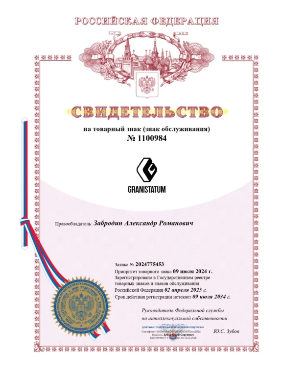 Товарный знак